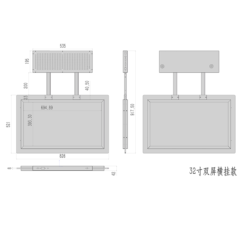 双屏吊挂显示屏49寸,支持各种双屏外观尺寸定制