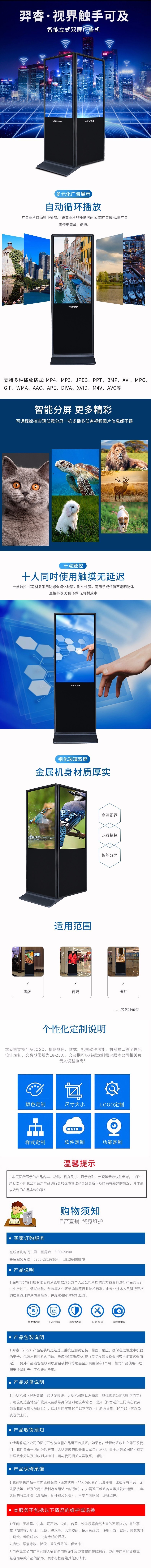 双屏显示广告机-羿睿品牌