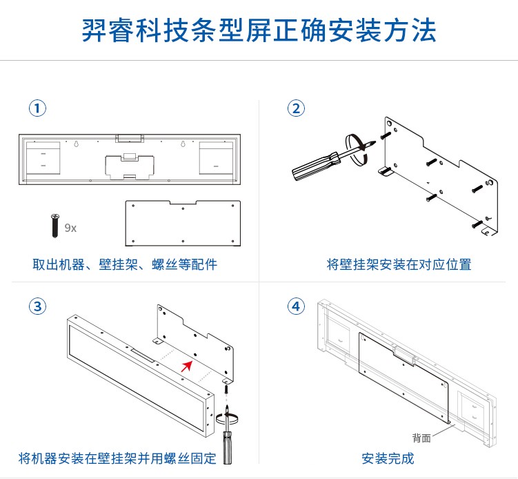 条形屏尺寸图,支持各种条形广告屏外观尺寸定制