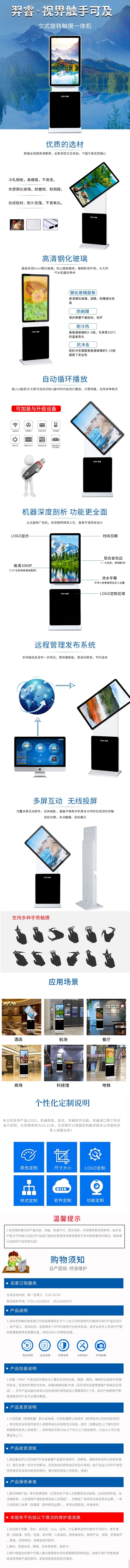 立式电容触摸一体机