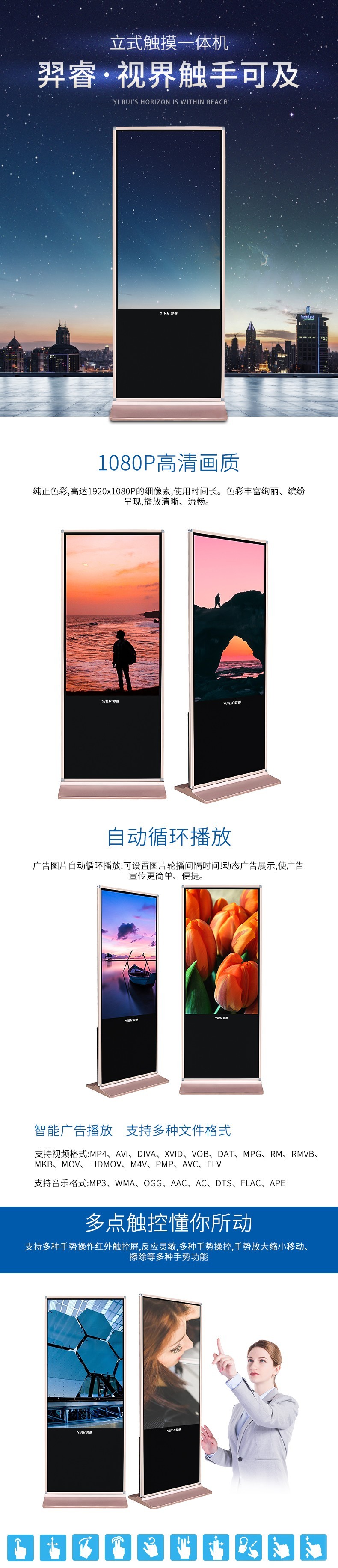 49寸智能触摸一体机