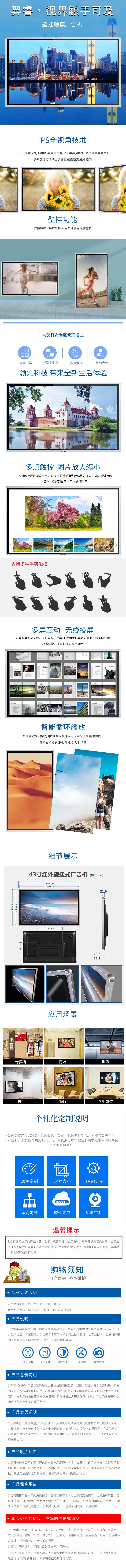 壁挂红外触摸一体机-羿睿品牌