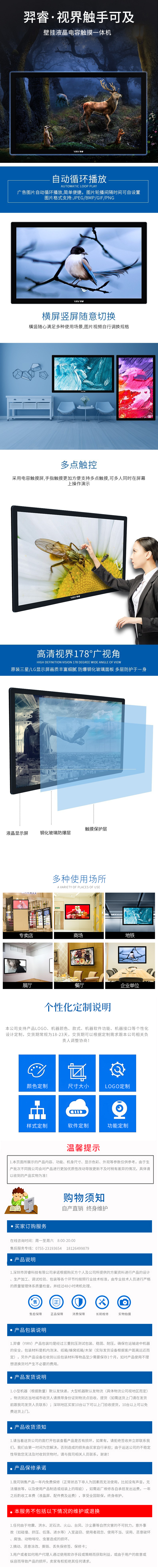 壁挂触摸一体机