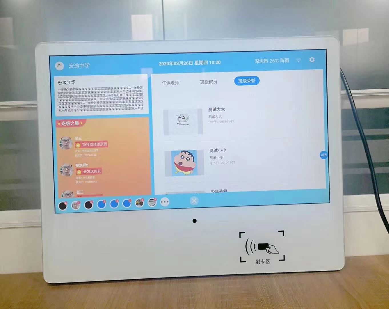 21.5寸校园电子班牌