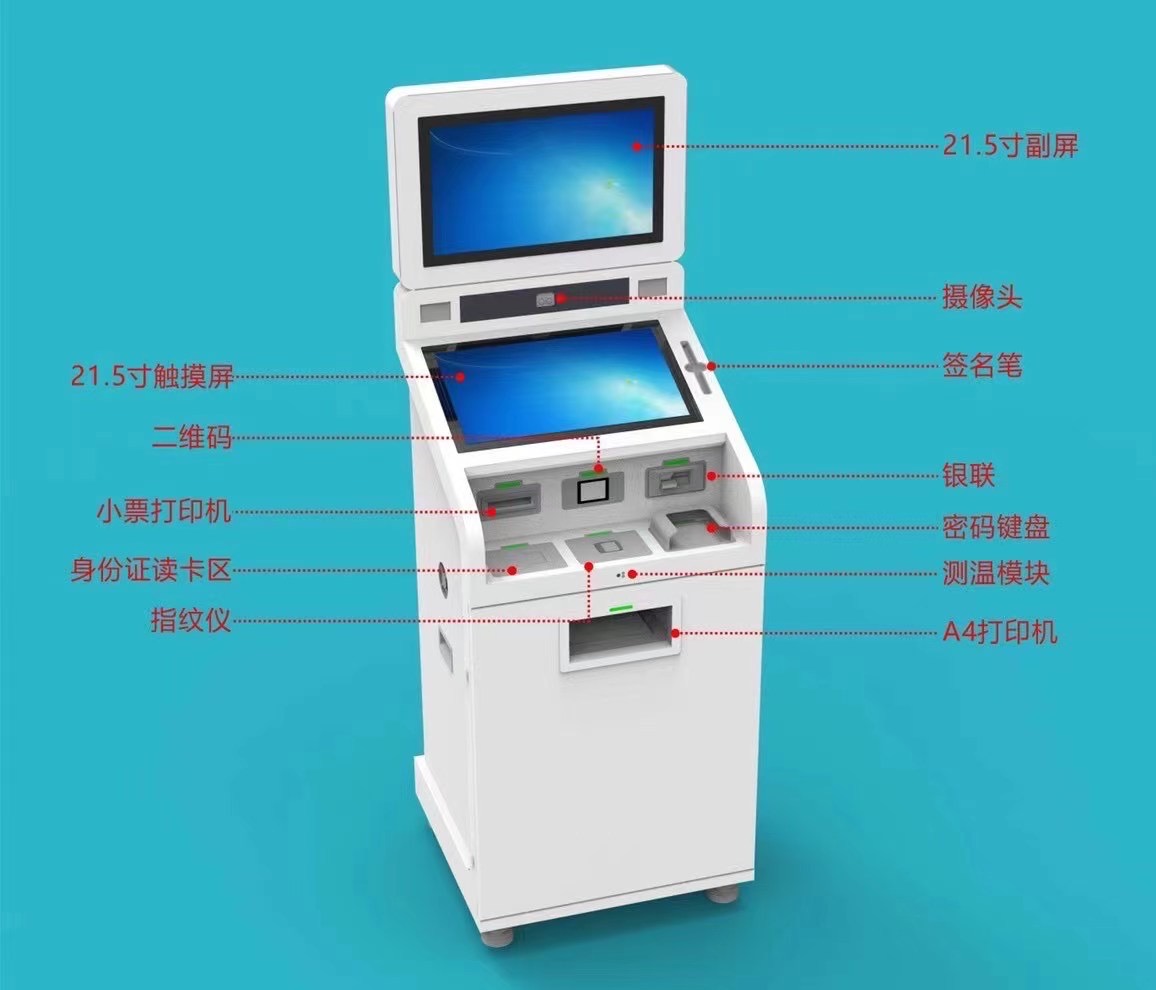 自助终端触摸一体机,支持各种自助终端一体机外观尺寸定制
