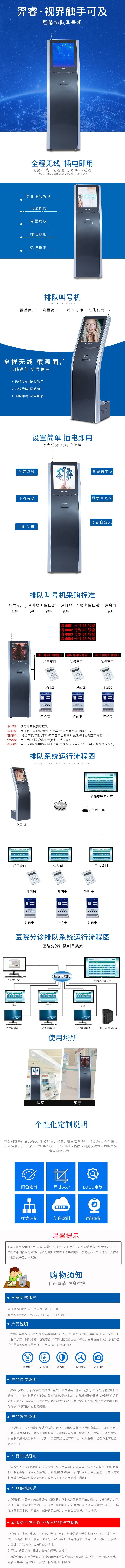 便民排队触摸叫号一体机