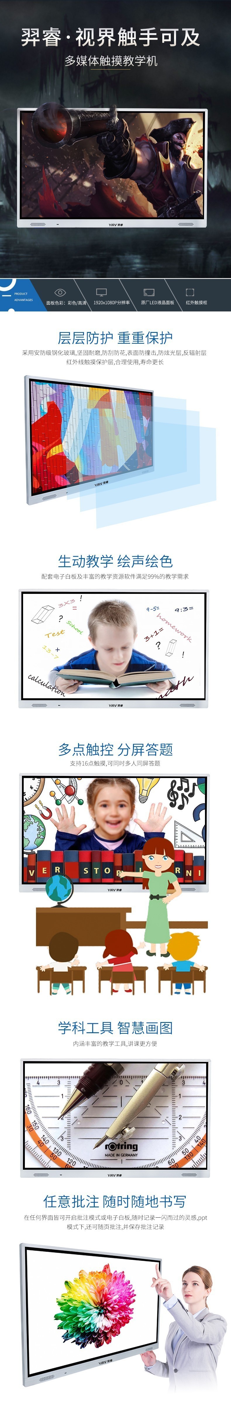 多媒体教学设备