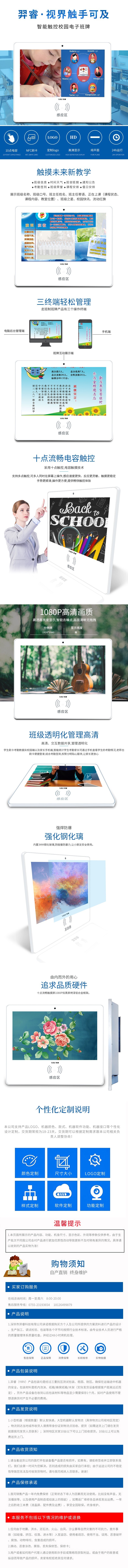 智慧校园电子班牌