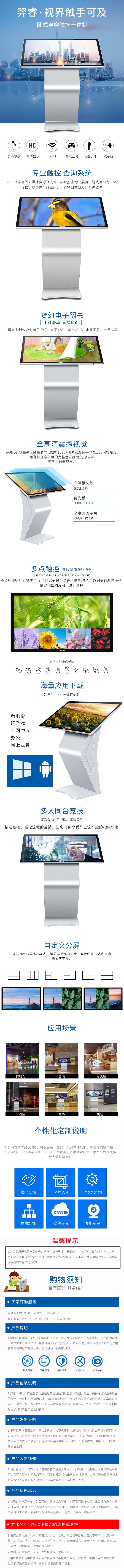 卧式触摸一体机-YIRV、羿睿