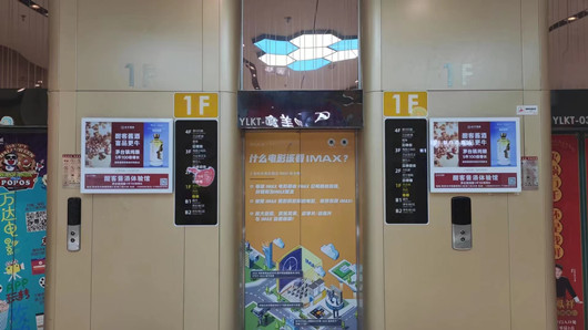 电梯广告机-YIRV、羿睿品牌