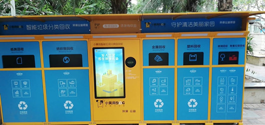 智能垃圾箱显示屏