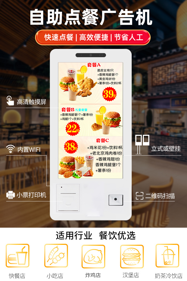 自助终端机 自助终端机
