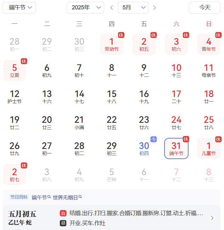 YIRV羿睿端午节放假通知