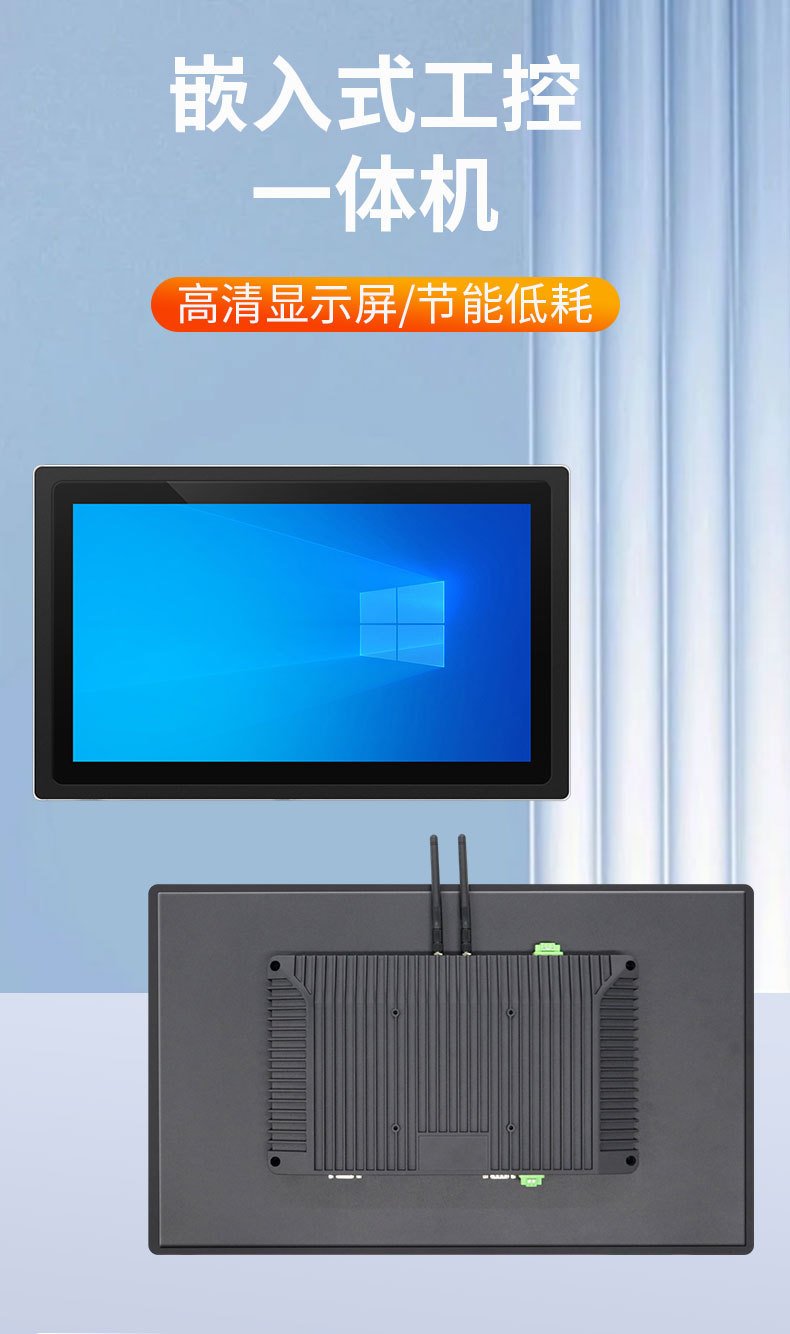 工控一体机